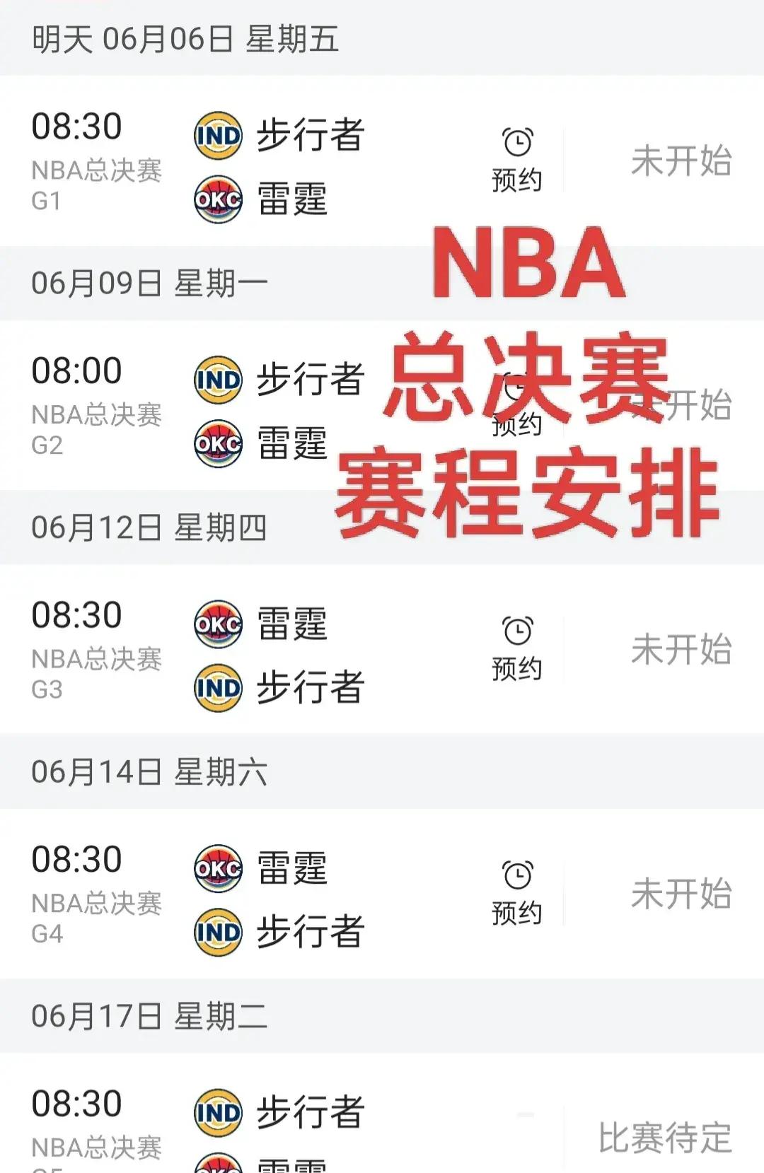  最后时刻上海海港备战NBA常规赛；迎来里程碑细节流出；底气十足；心理建设被强调